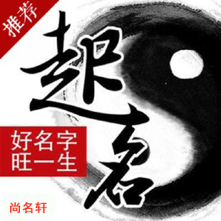 上思宝宝起名