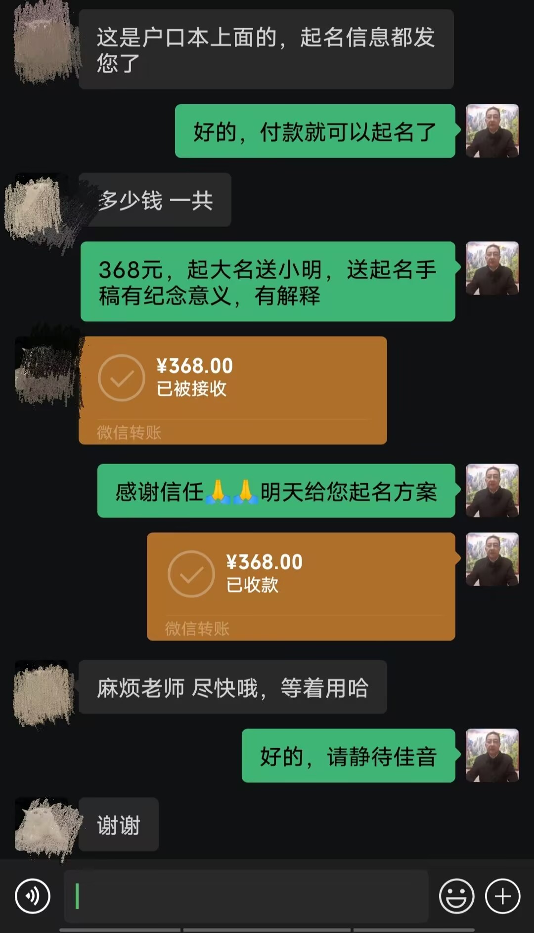 上思起名案例，感谢支持
